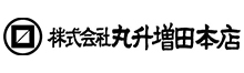 株式会社丸升増田本店