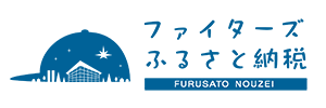 ファイターズふるさと納税